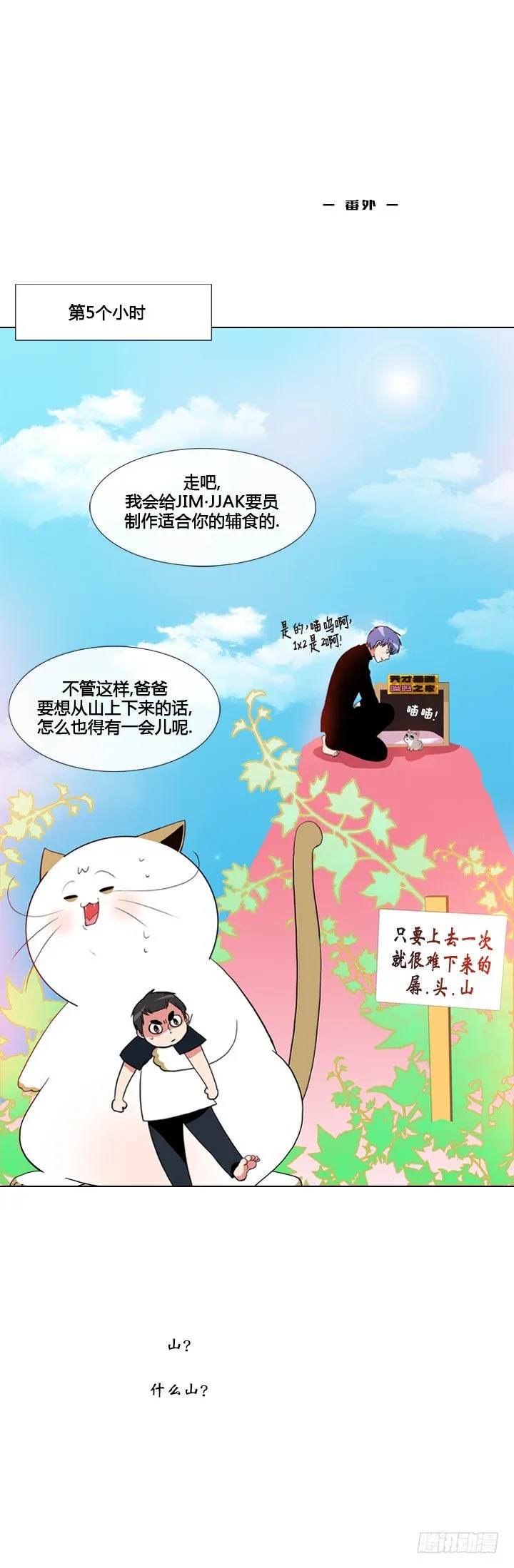 第二十二话 第9页