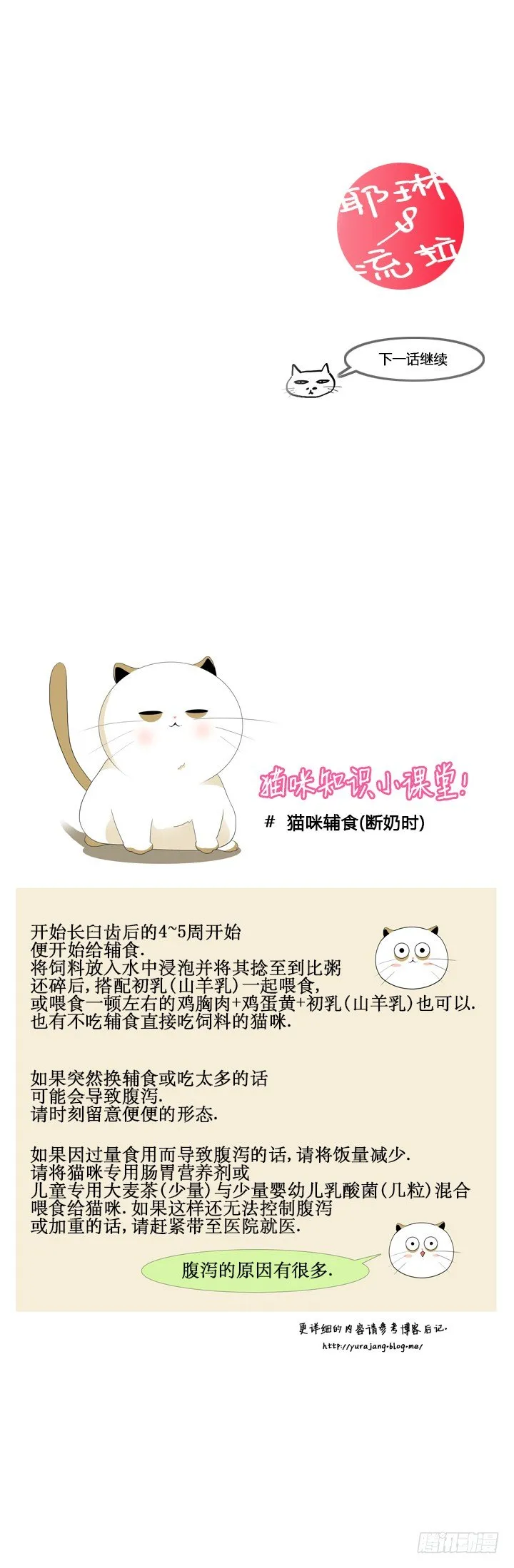 第二十二话 第10页