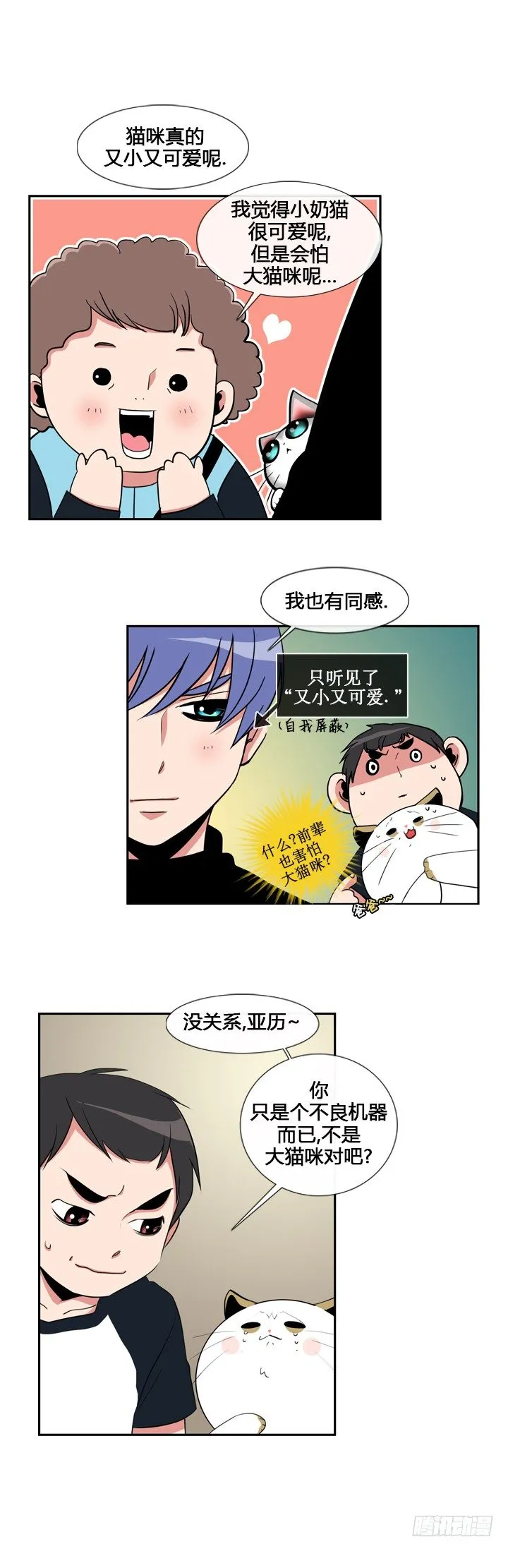第二十一话 第4页