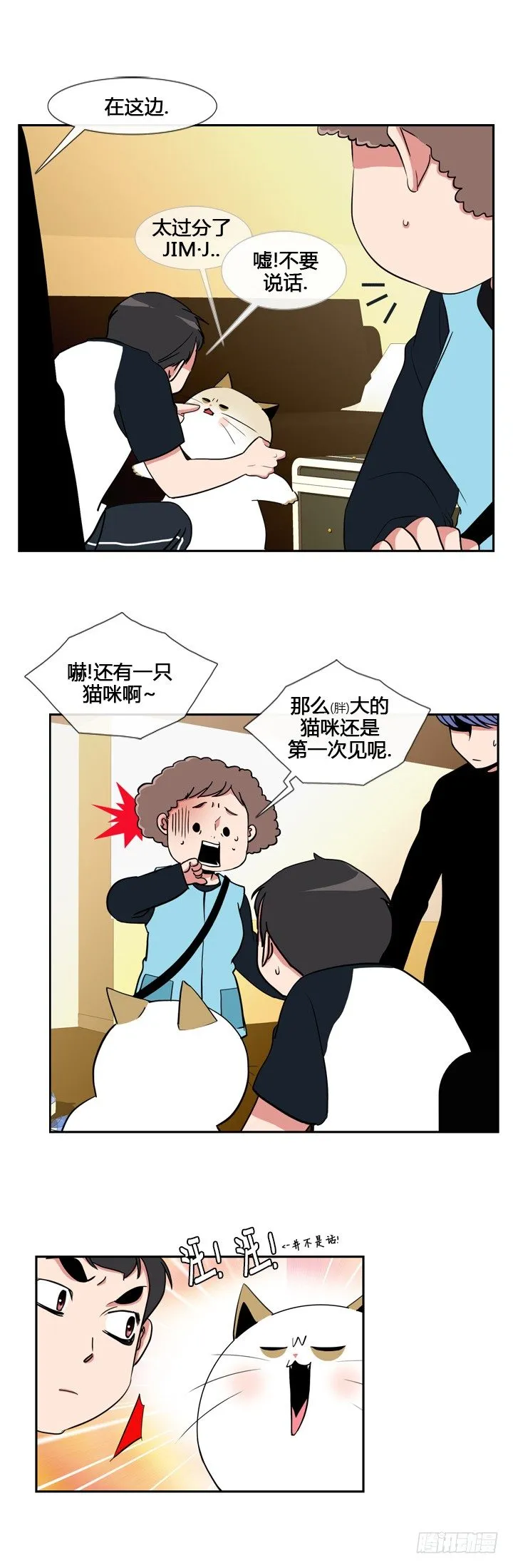 第二十一话 第5页