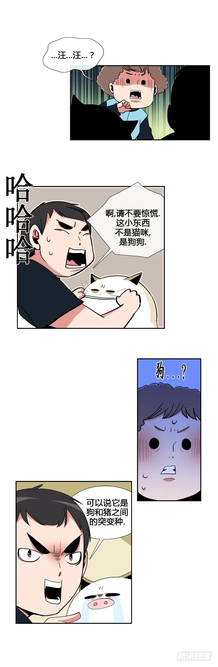 第二十一话 第6页