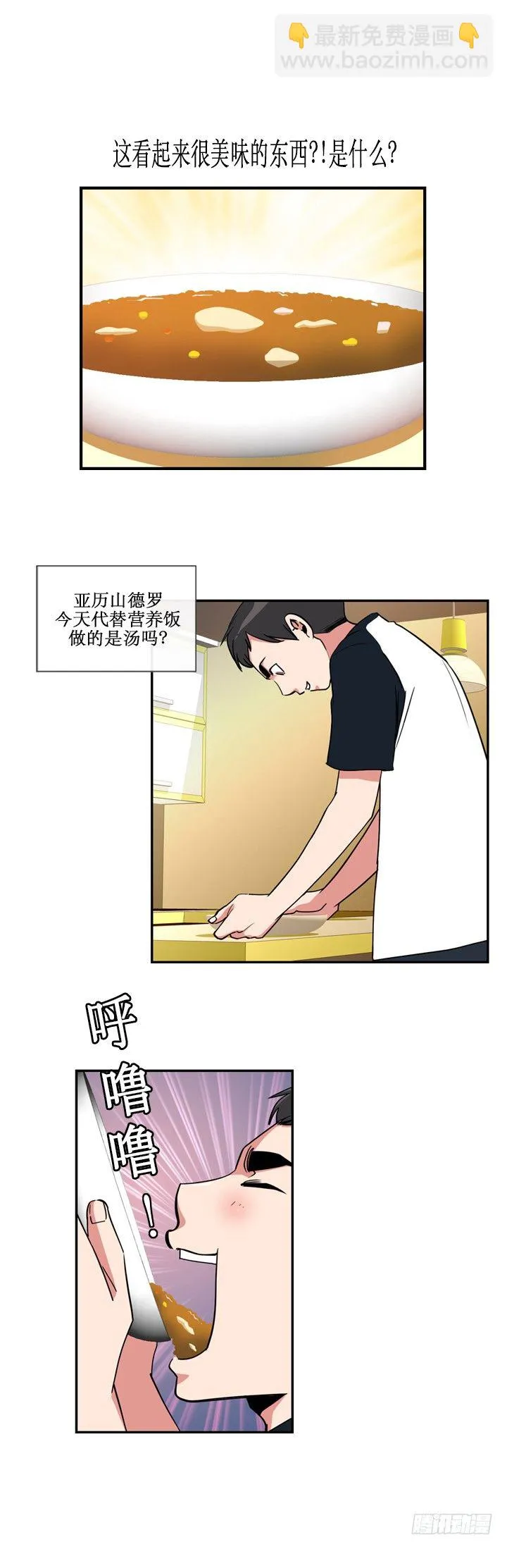 第二十一话 第9页