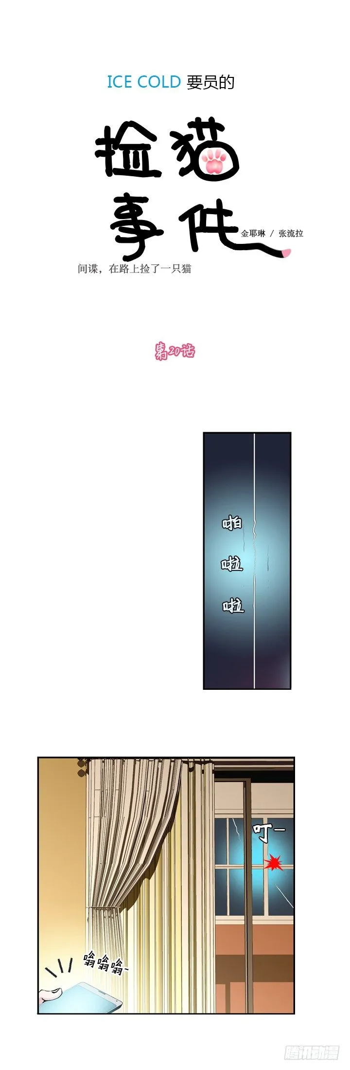 第二十话 第1页