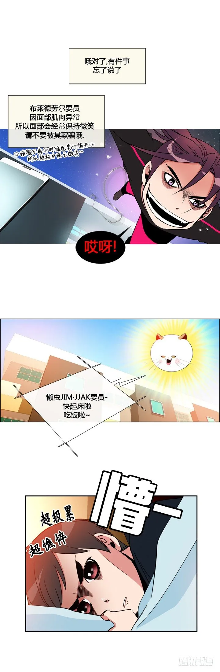 第二十话 第2页