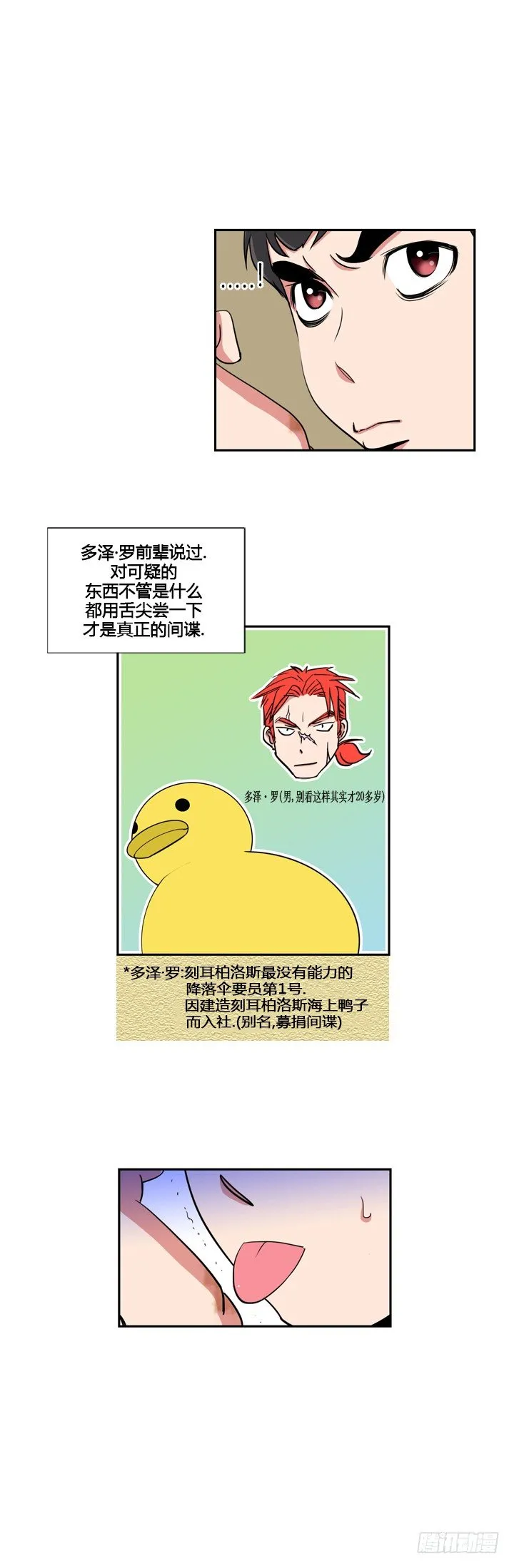 第二十话 第4页