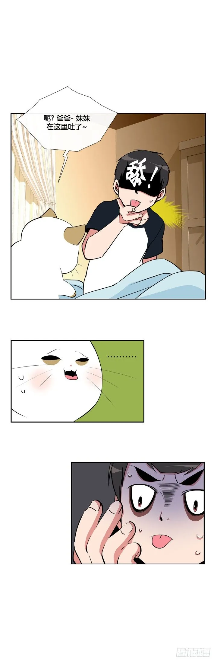 第二十话 第5页