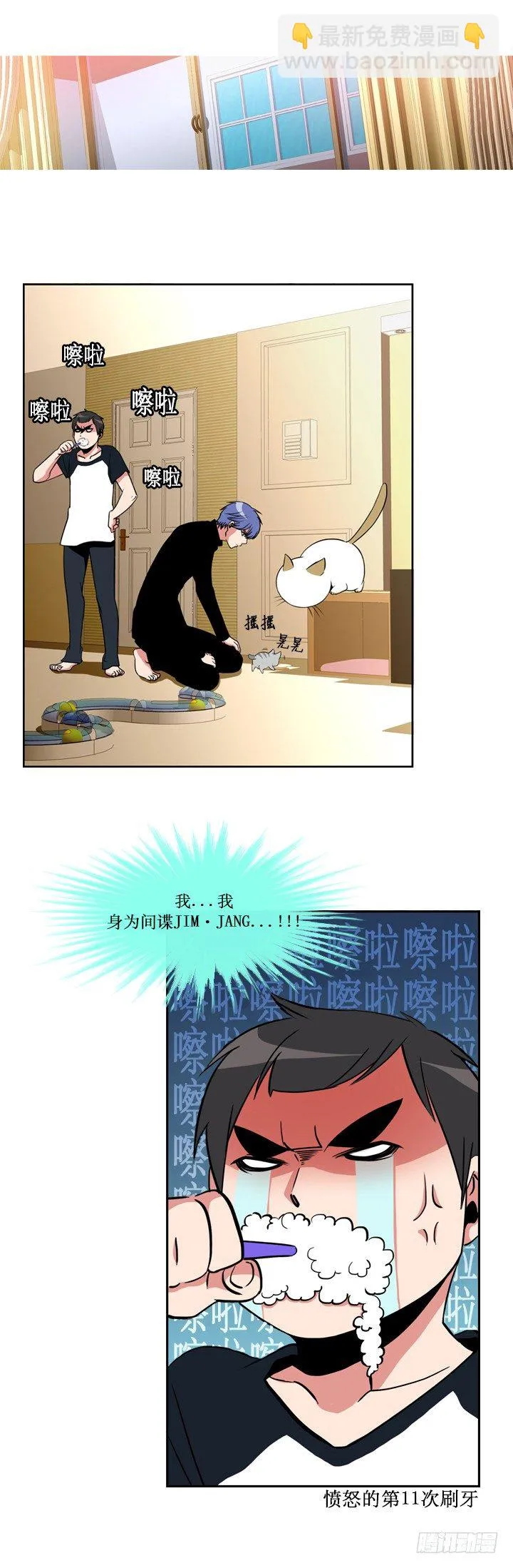 第二十话 第6页