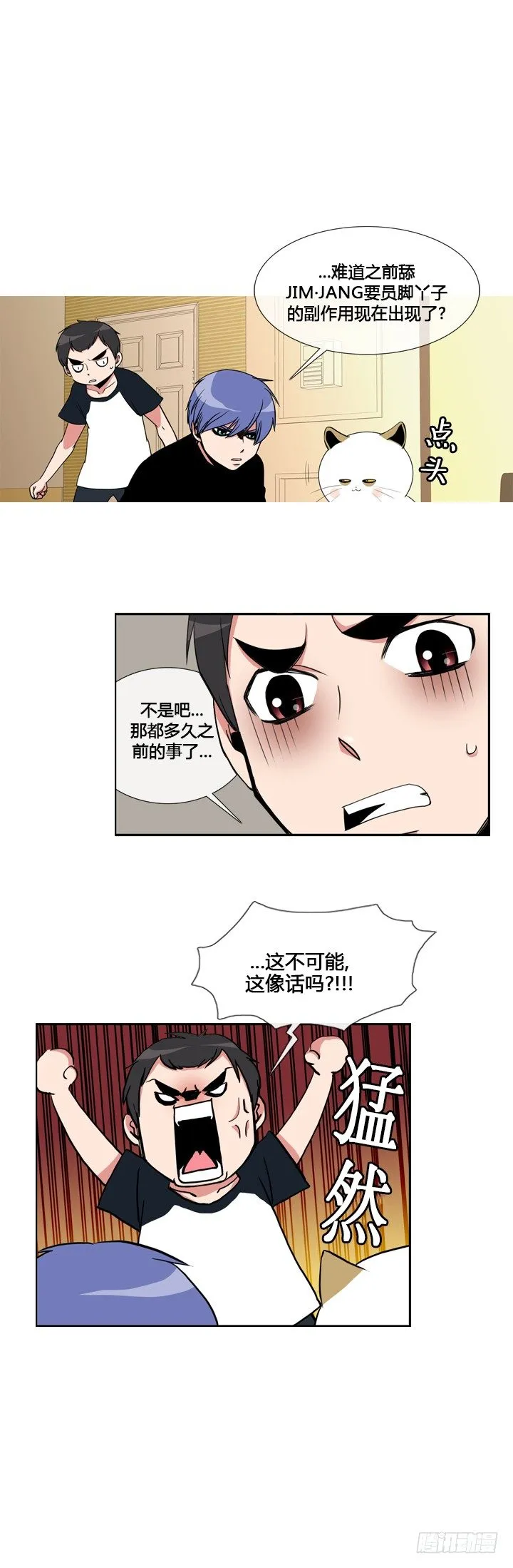 第二十话 第8页