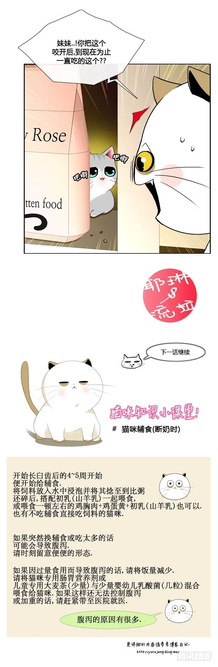 第二十话 第10页