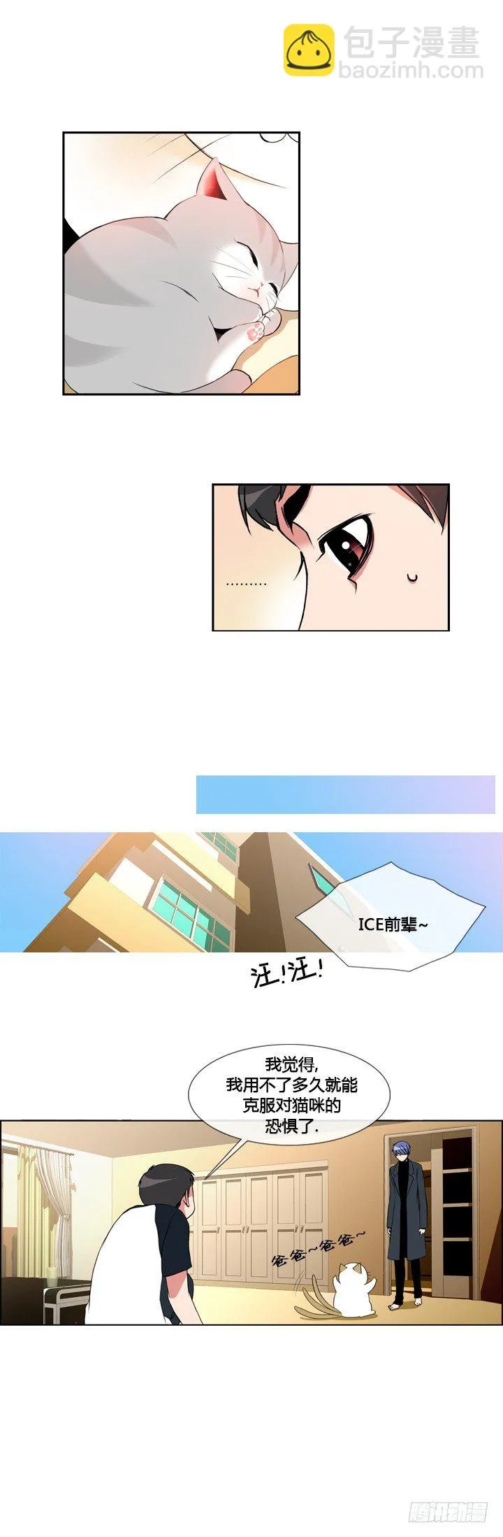 第十九话 第2页