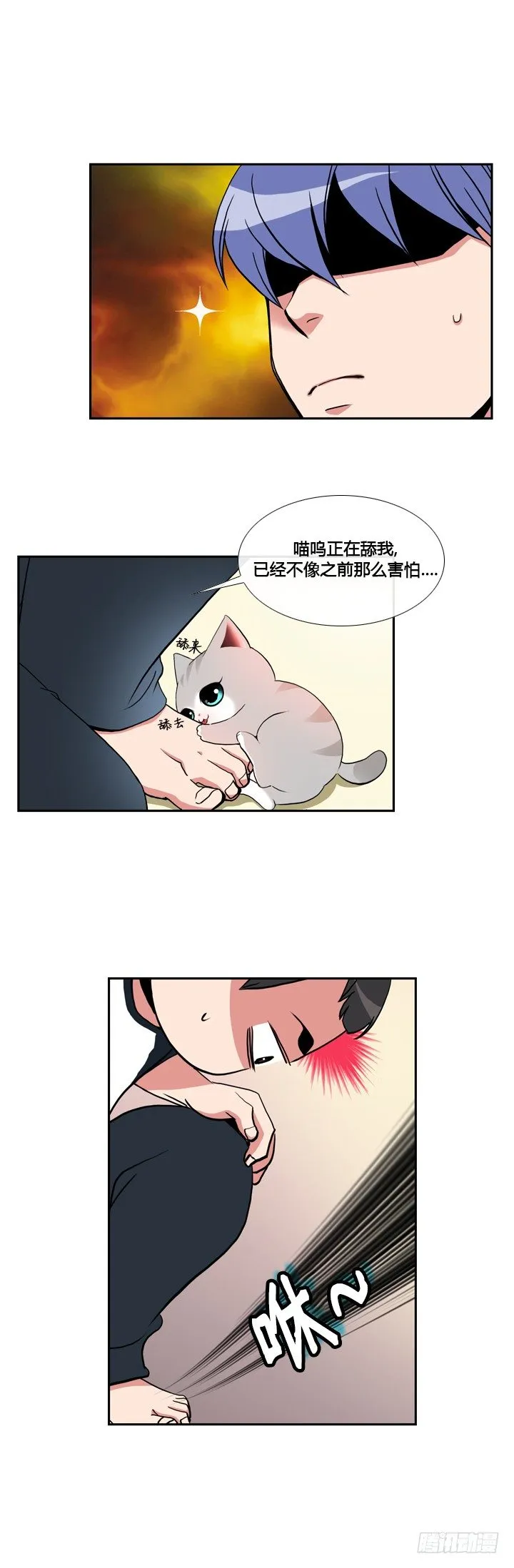 第十九话 第3页
