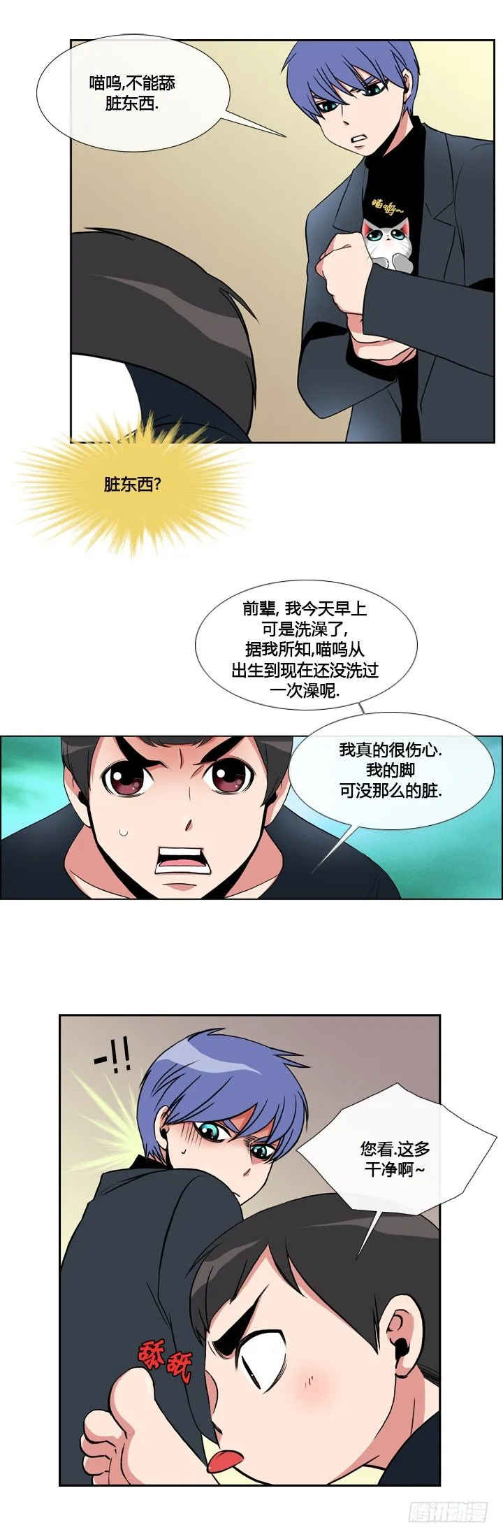 第十九话 第4页