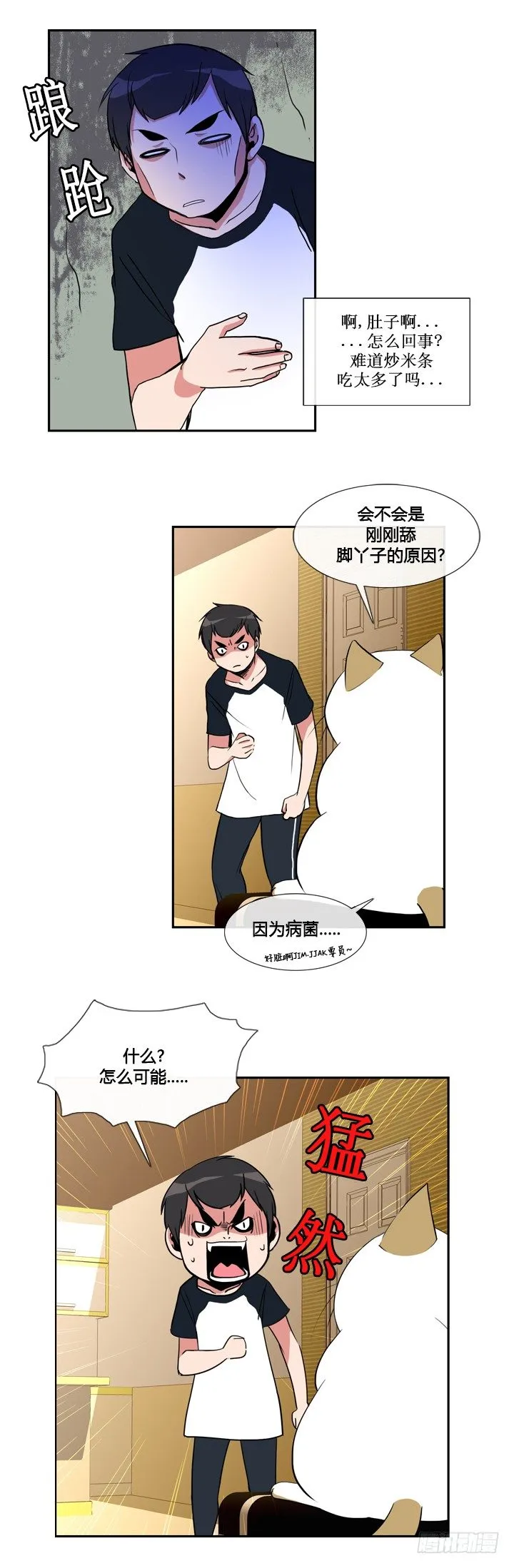 第十九话 第6页