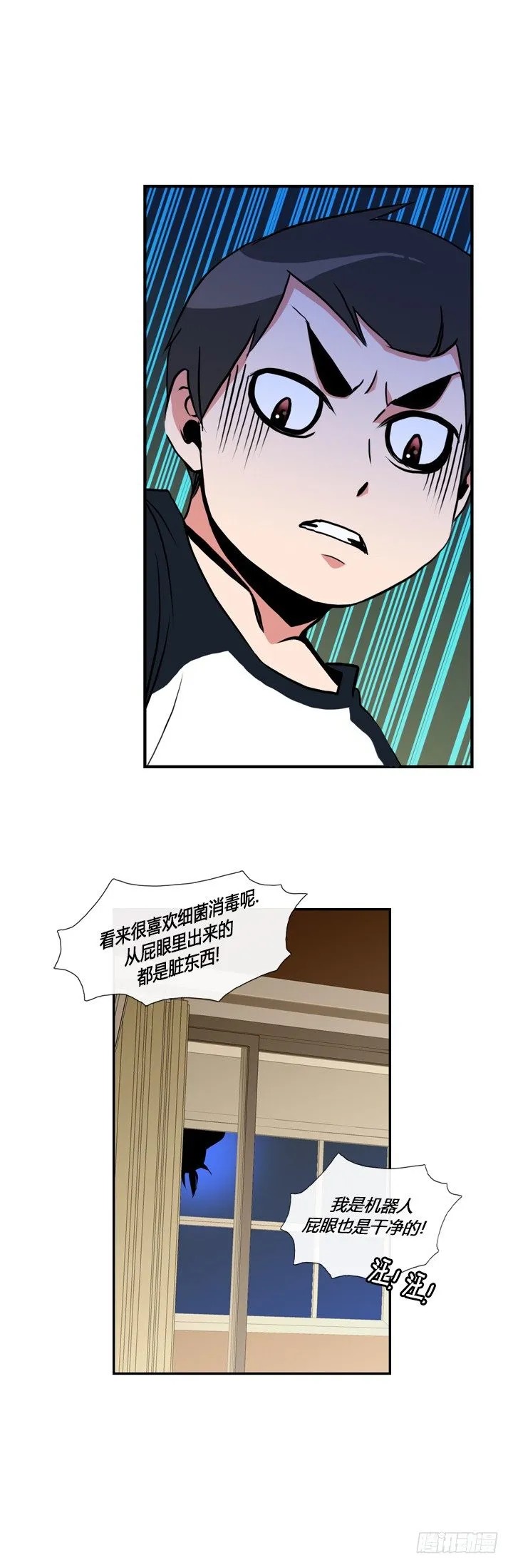 第十九话 第9页