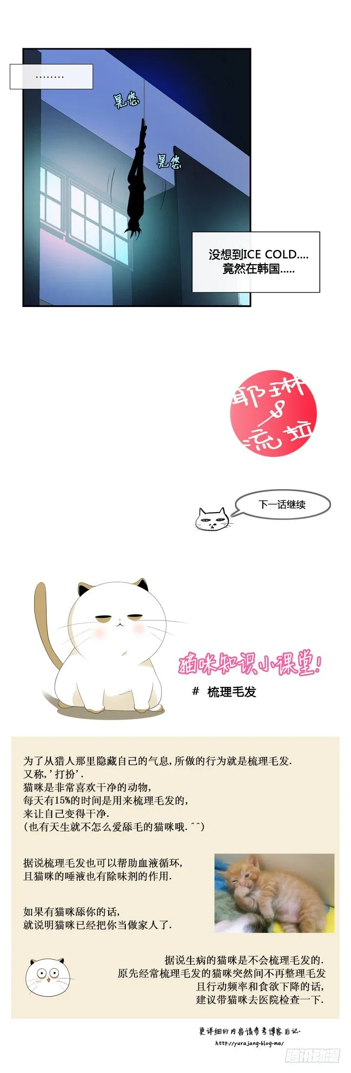 第十九话 第10页