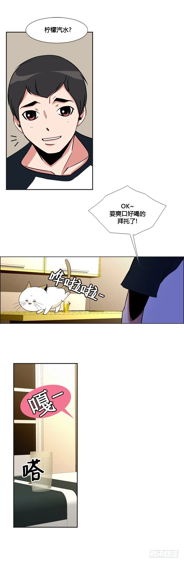第十八话 第4页