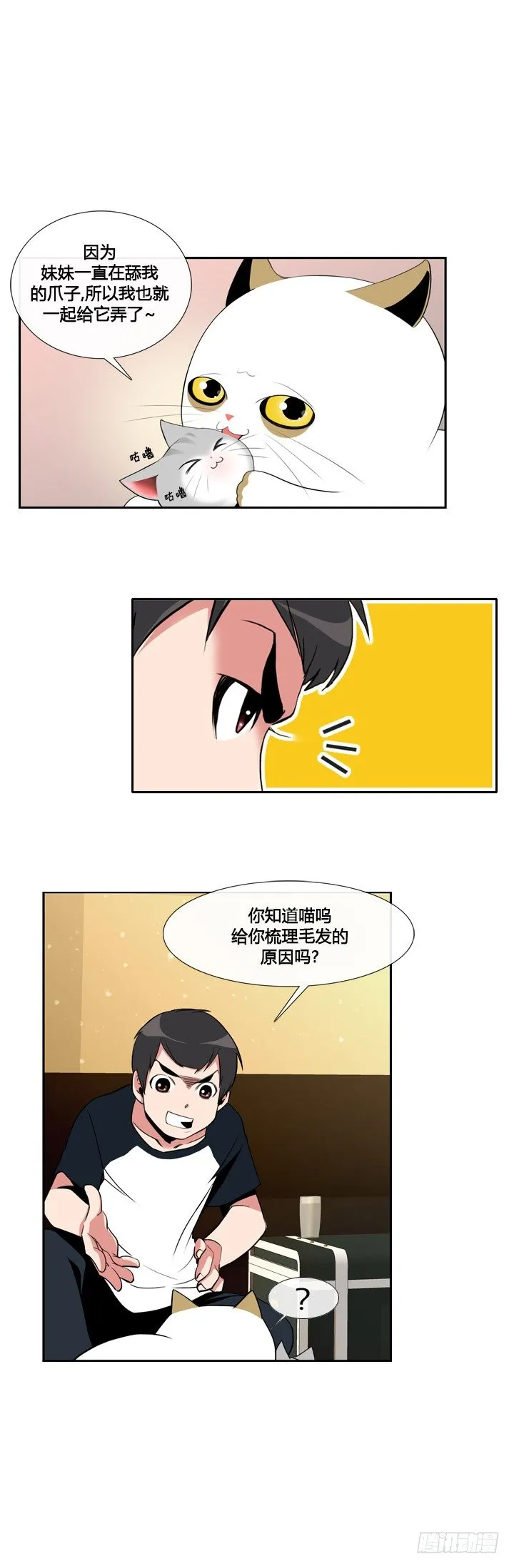 第十八话 第6页