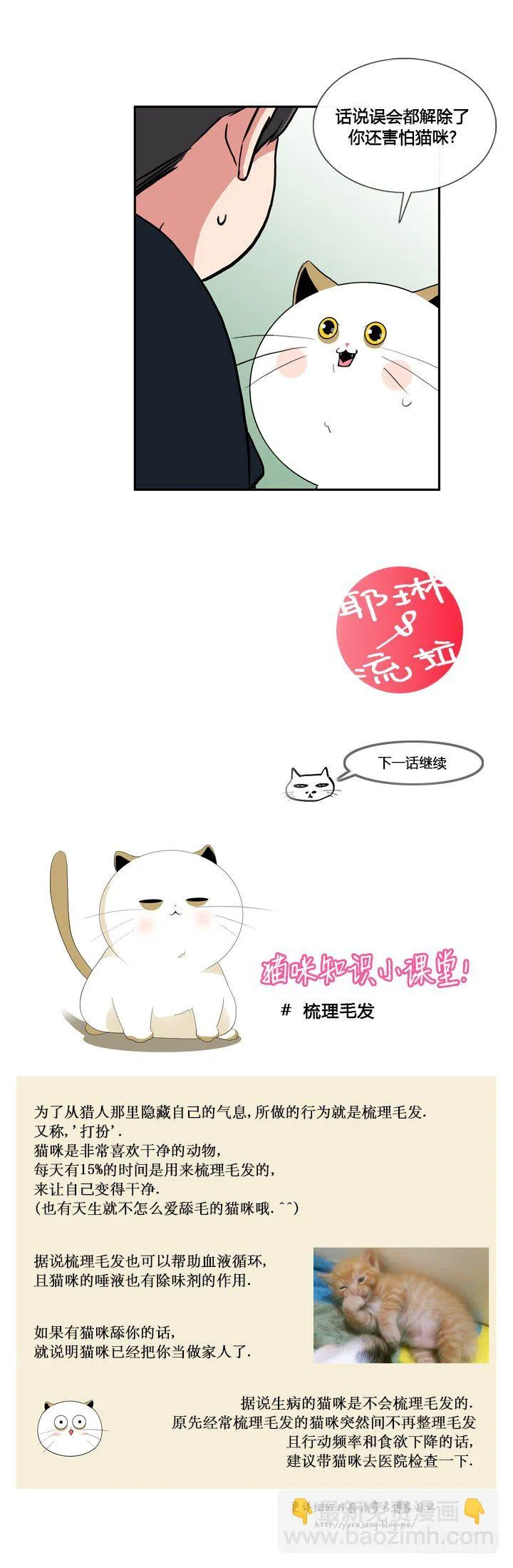 第十八话 第10页