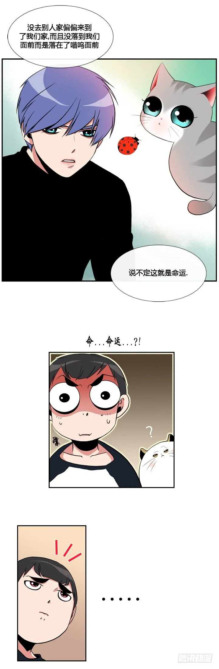 第十七话 第2页