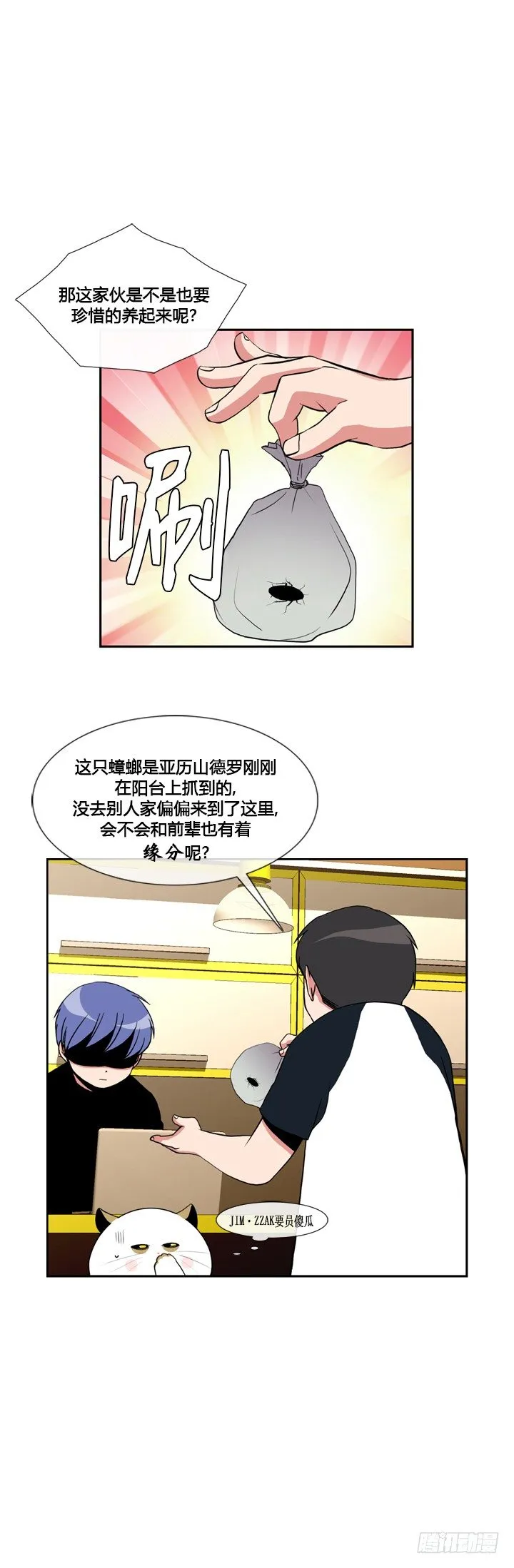 第十七话 第3页
