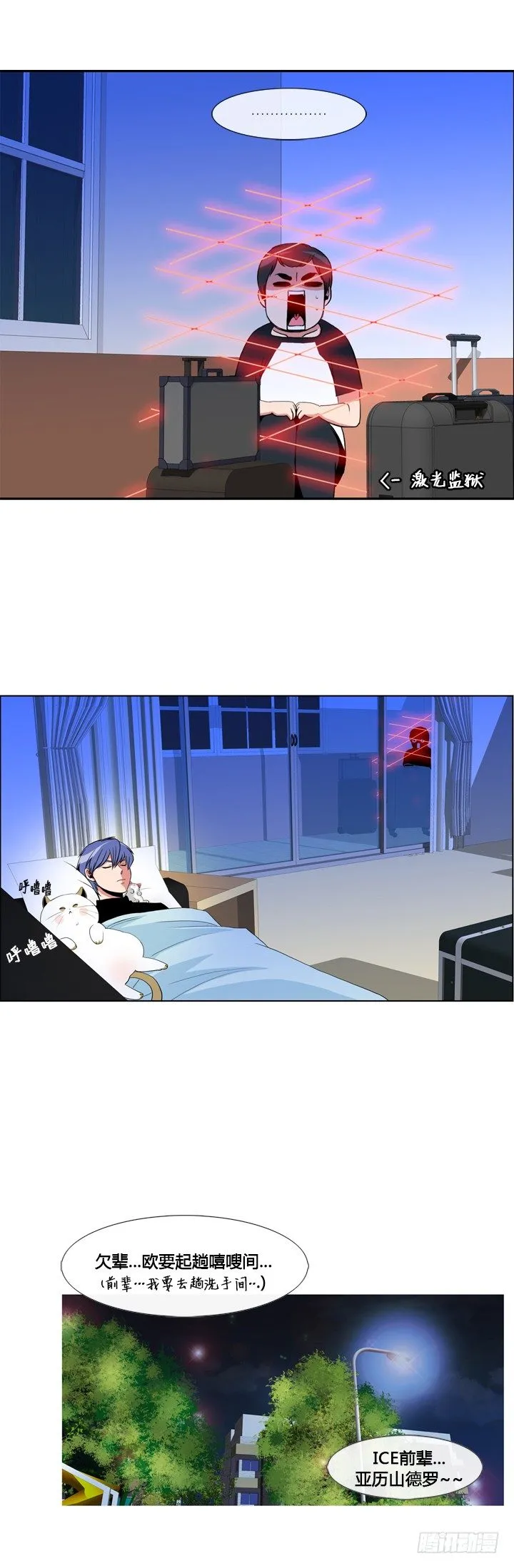 第十七话 第5页