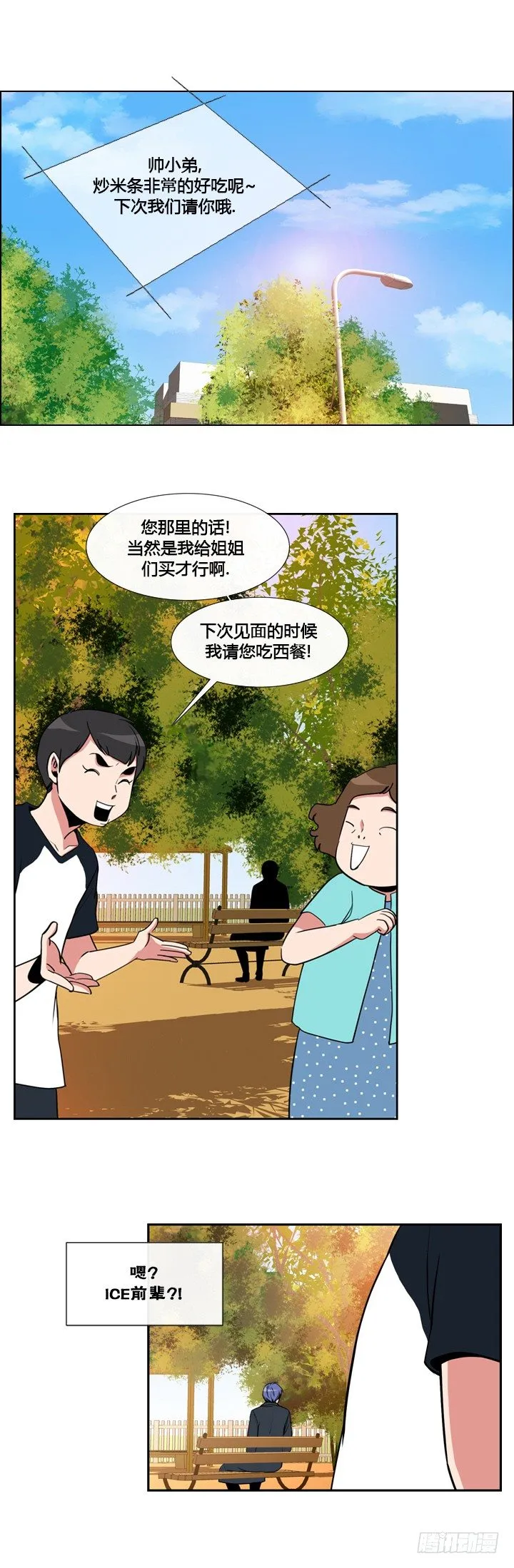 第十七话 第6页