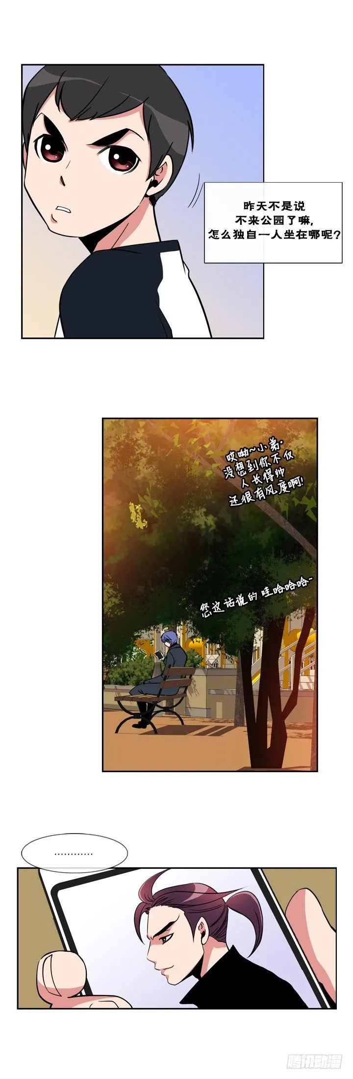 第十七话 第7页
