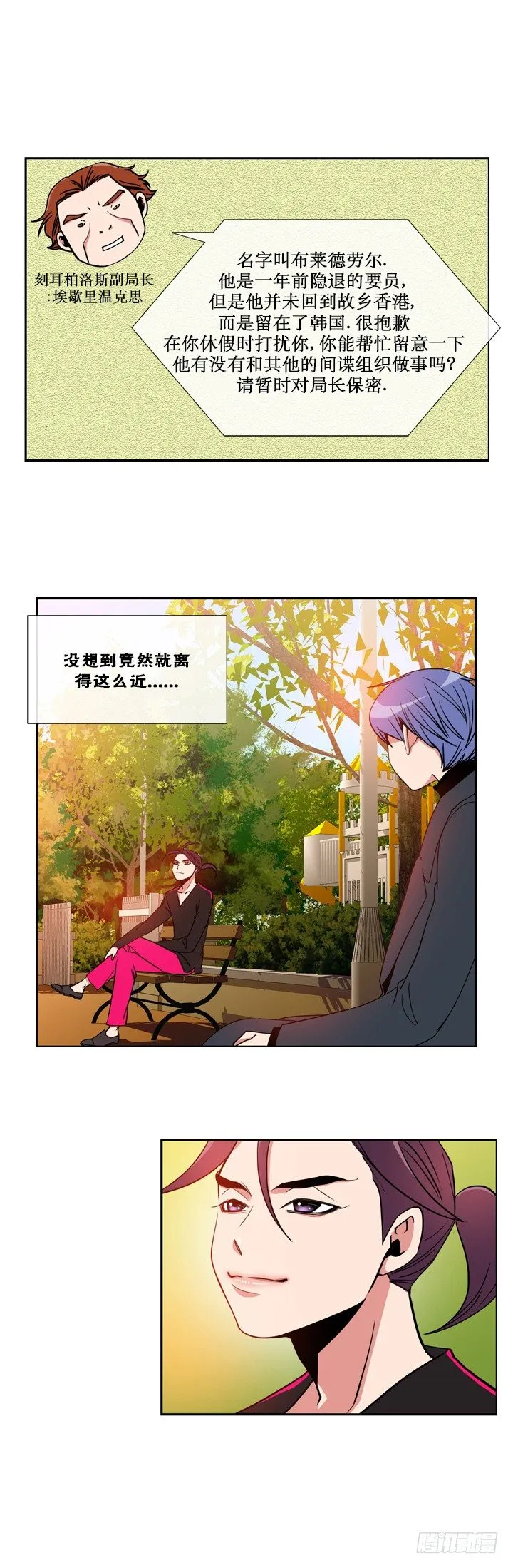 第十七话 第8页