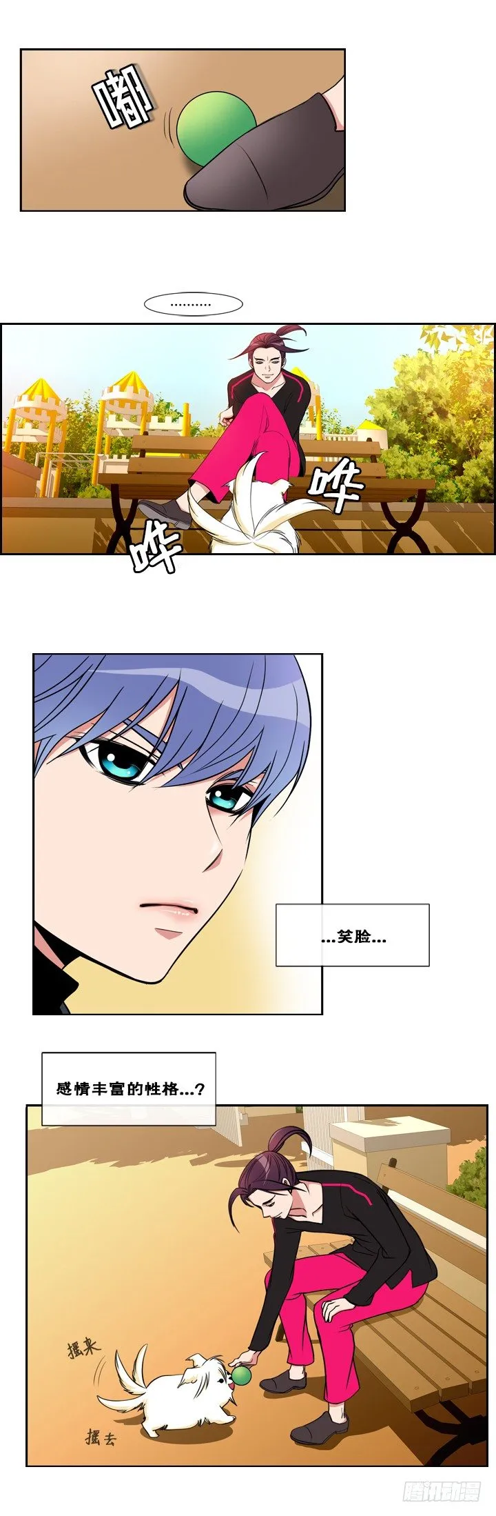 第十七话 第9页