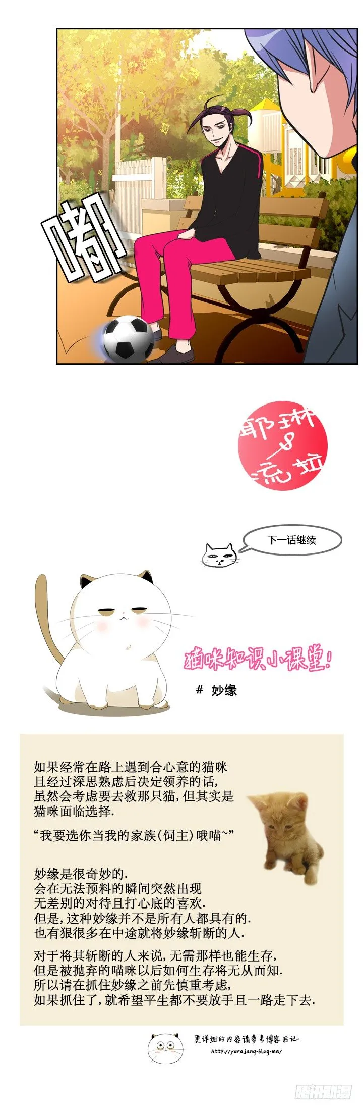 第十七话 第10页