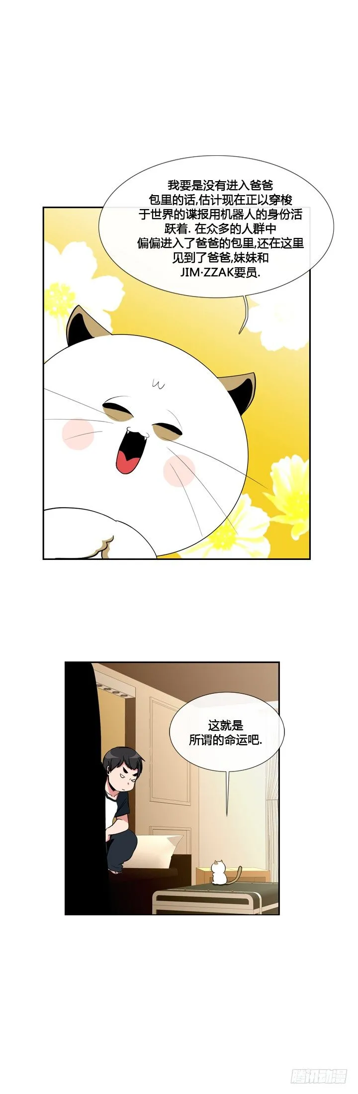 第十六话 第4页