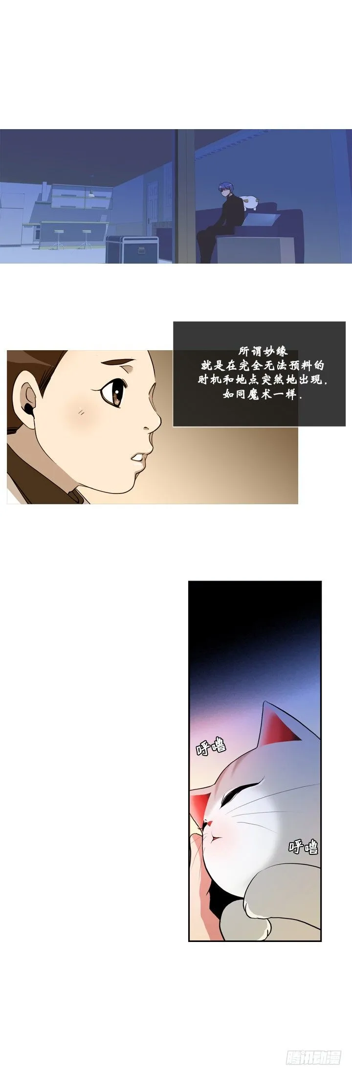第十六话 第6页