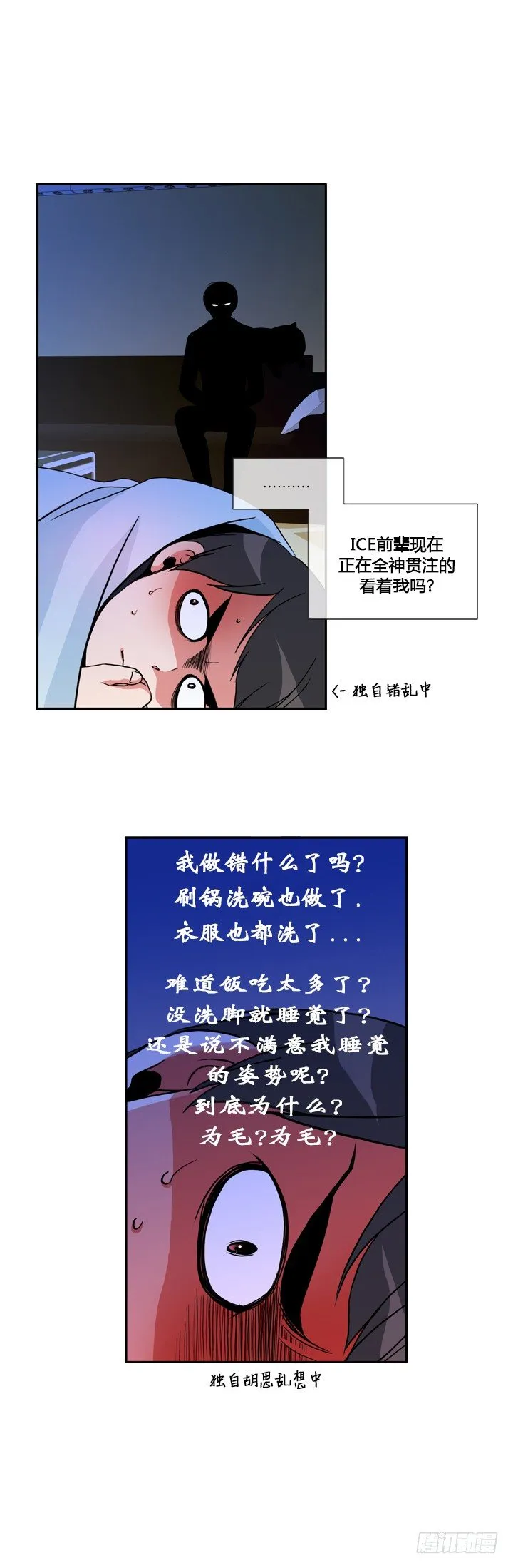 第十六话 第7页