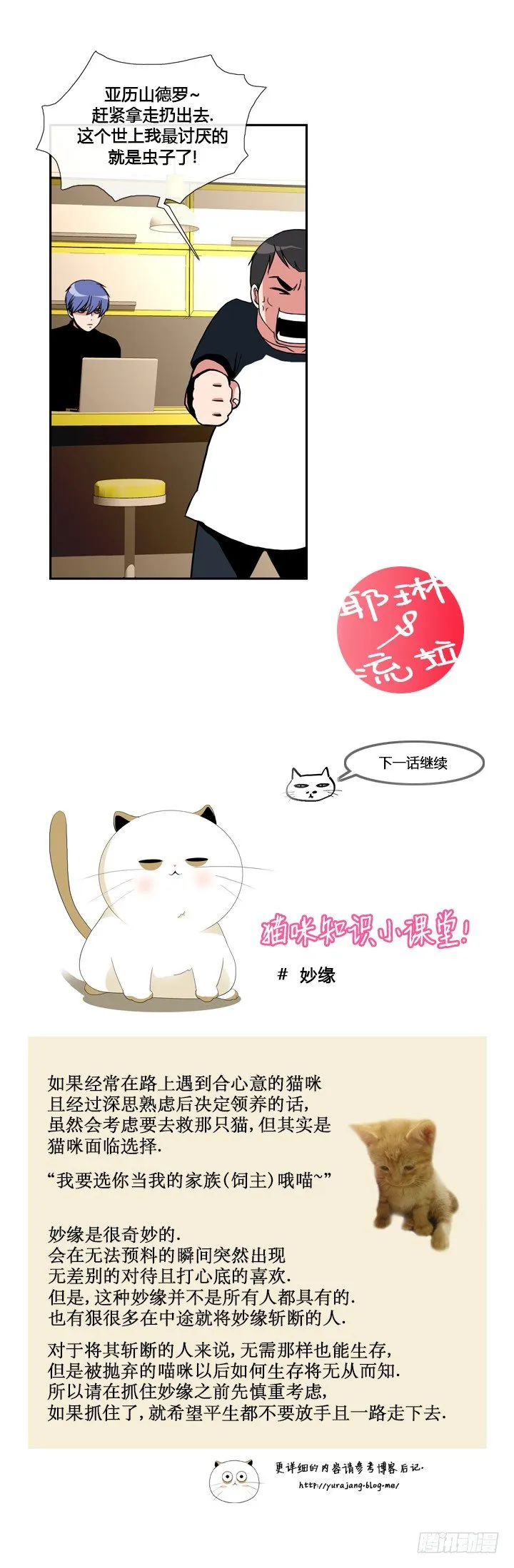 第十六话 第10页