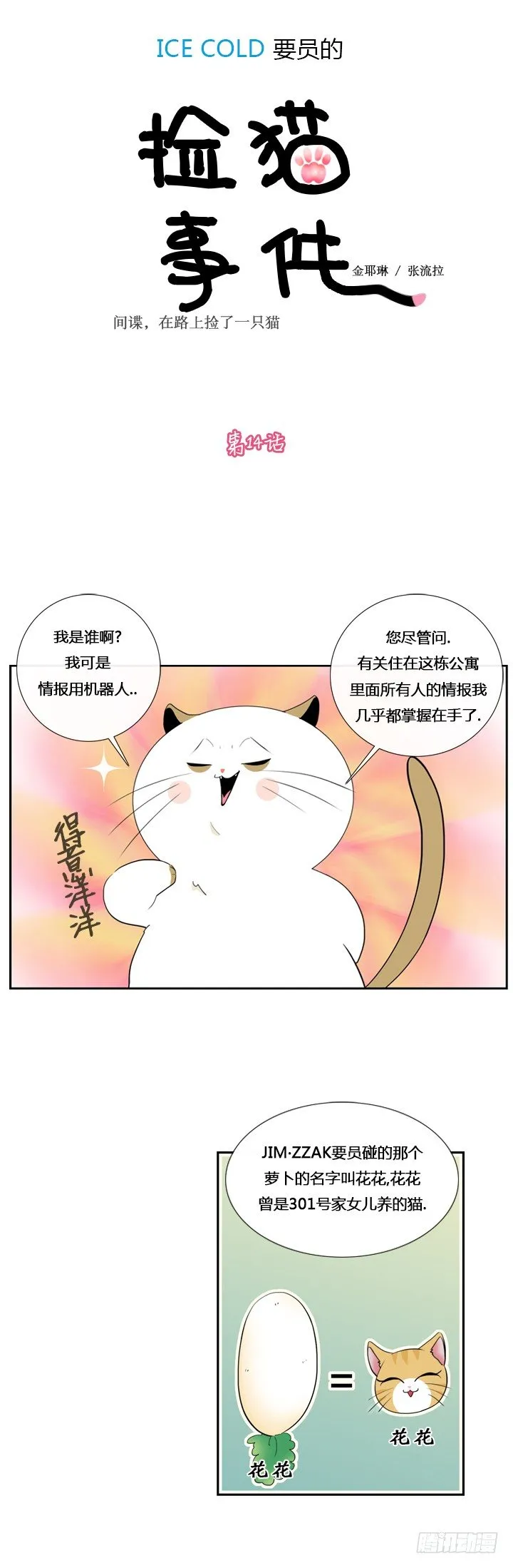 第十四章 第1页