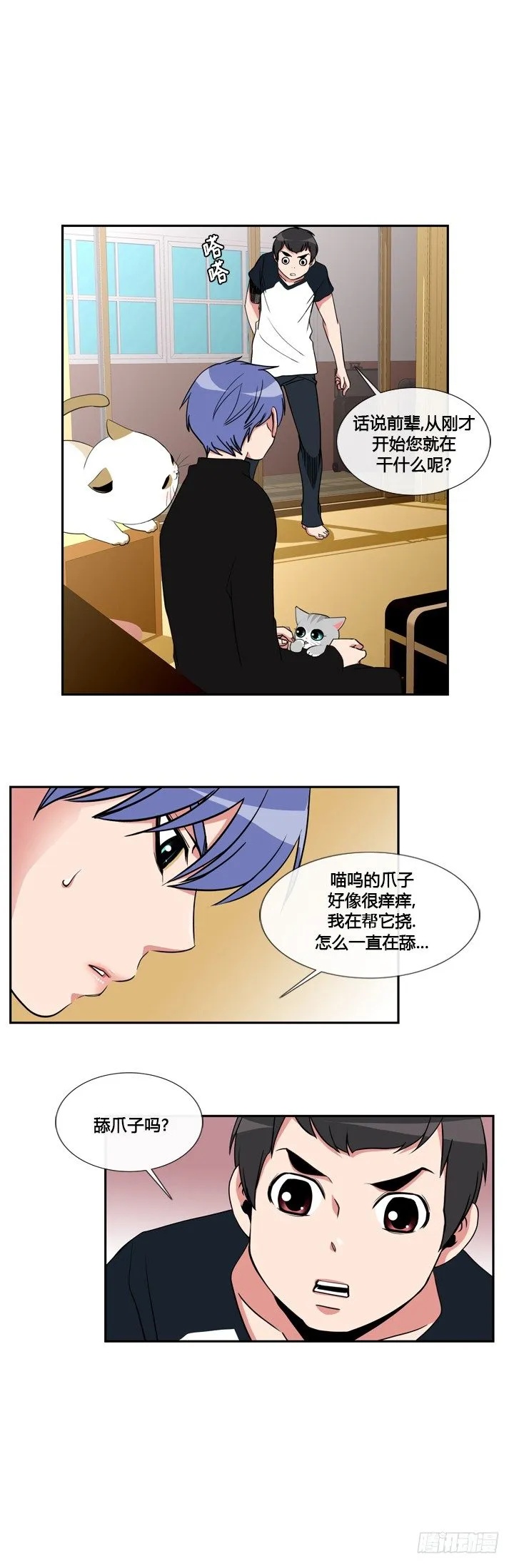 第十四章 第8页