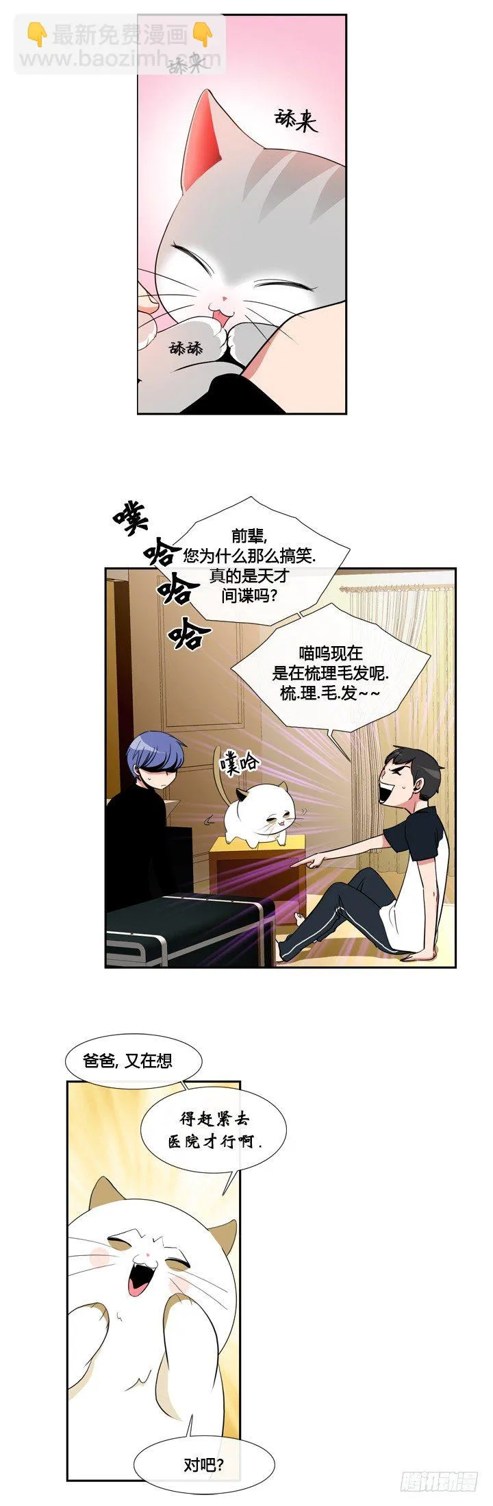 第十四章 第9页