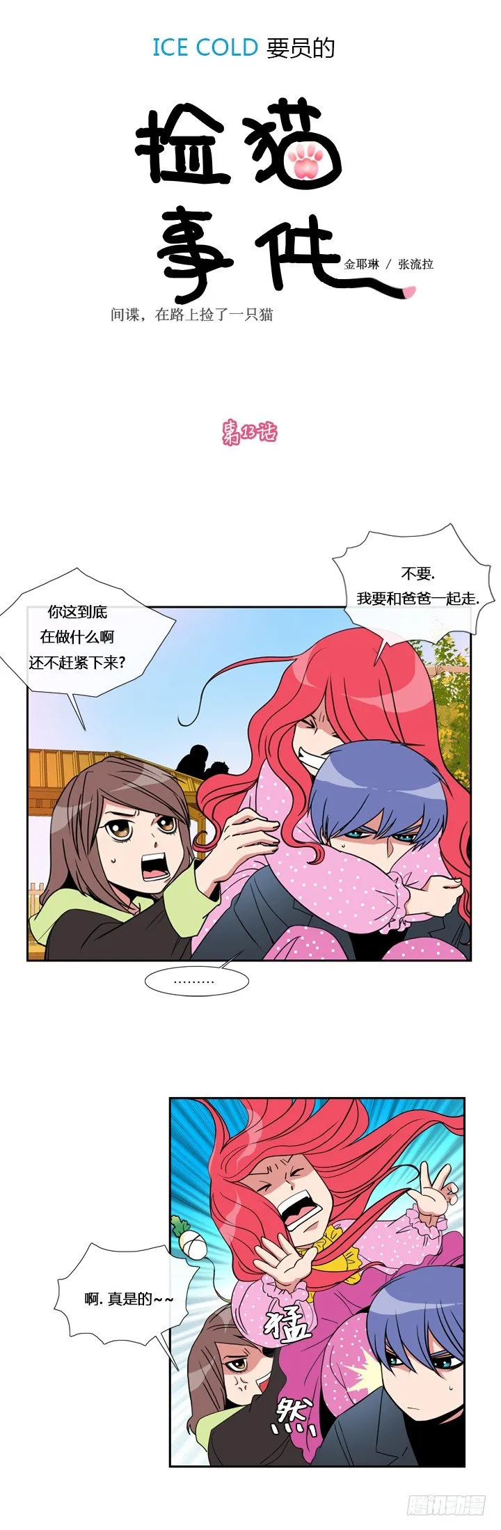 第十三章 第1页
