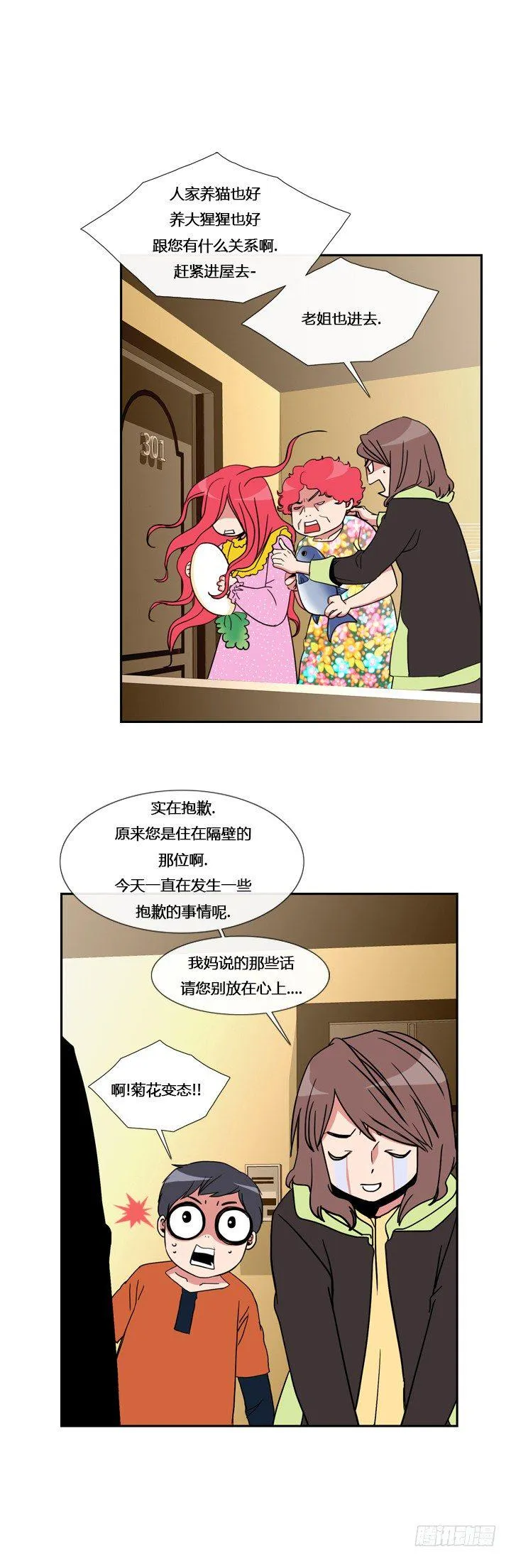 第十三章 第6页