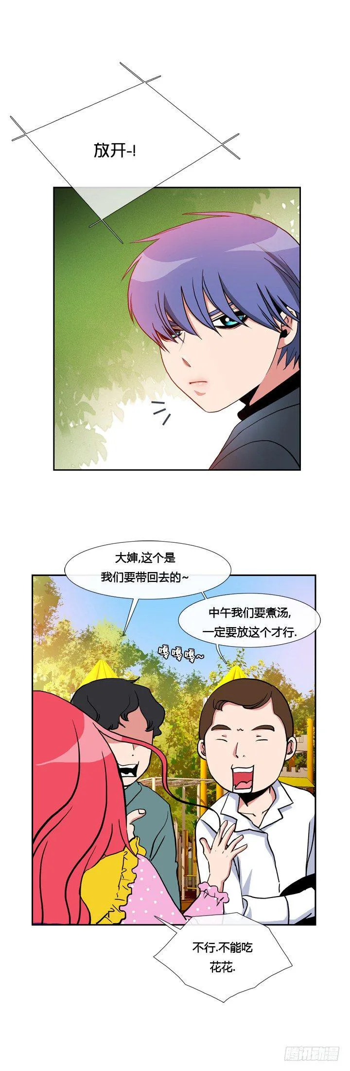 第十二章 第5页