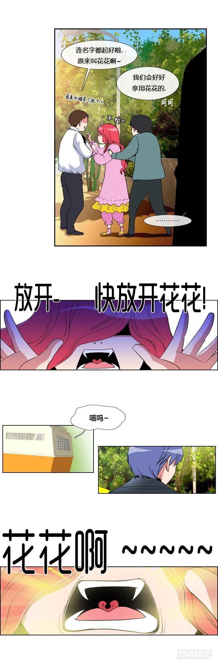第十二章 第6页