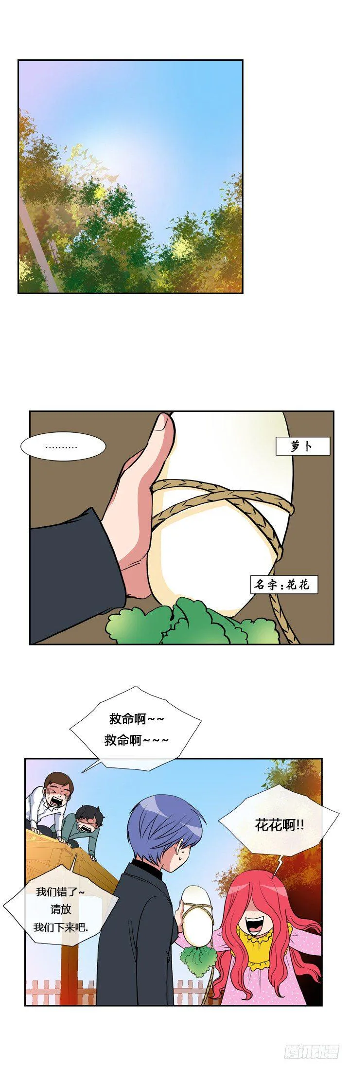 第十二章 第7页
