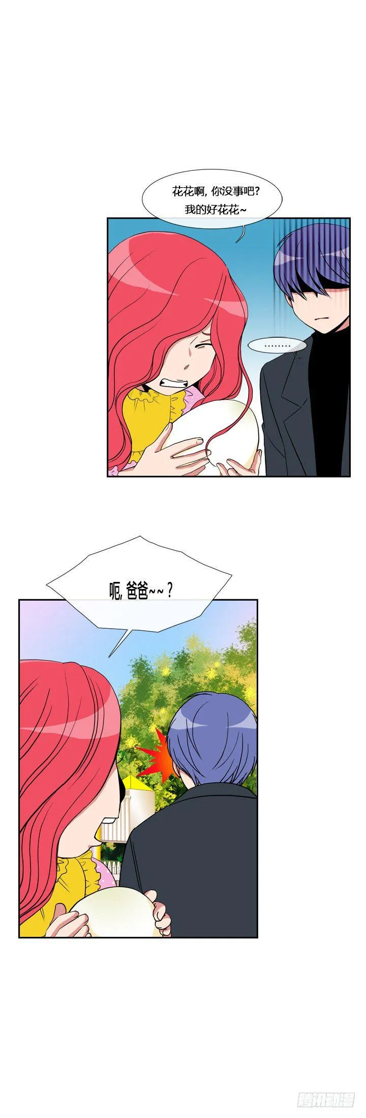 第十二章 第8页