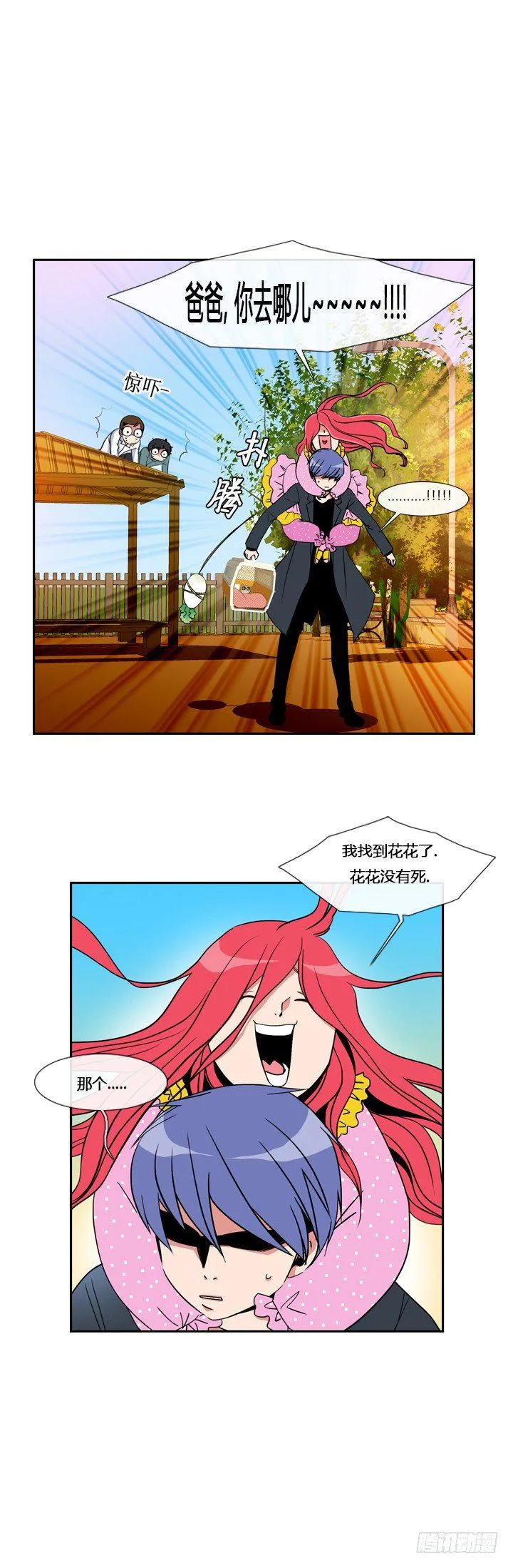 第十二章 第9页