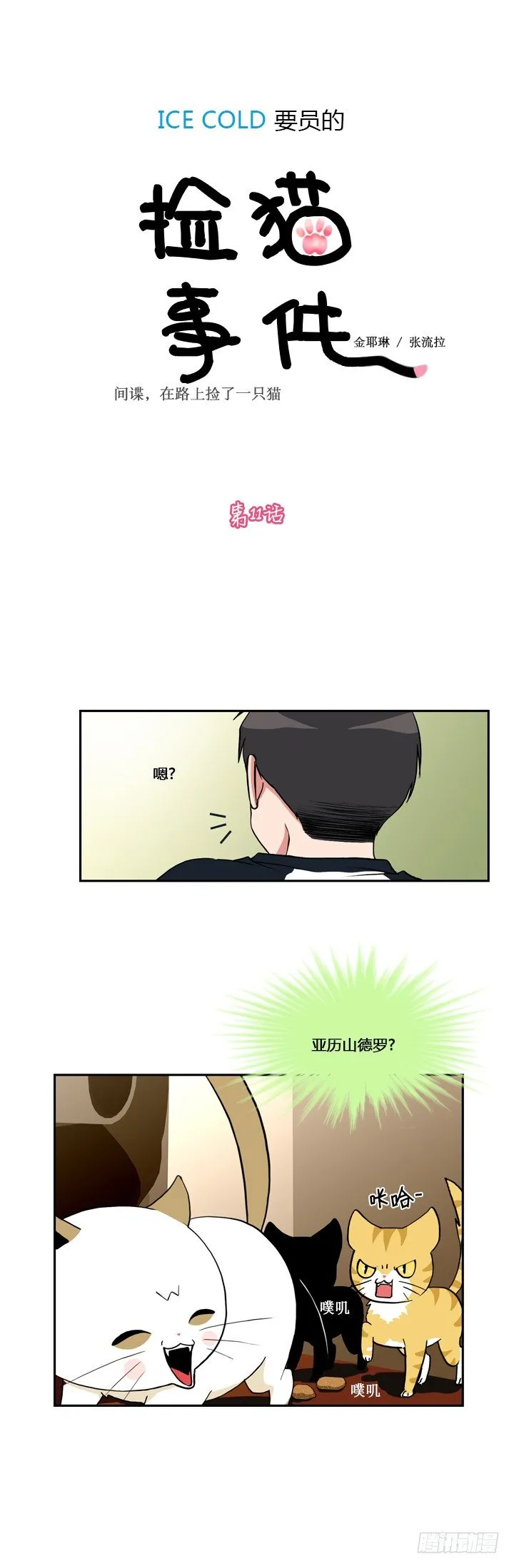第十一章 第1页