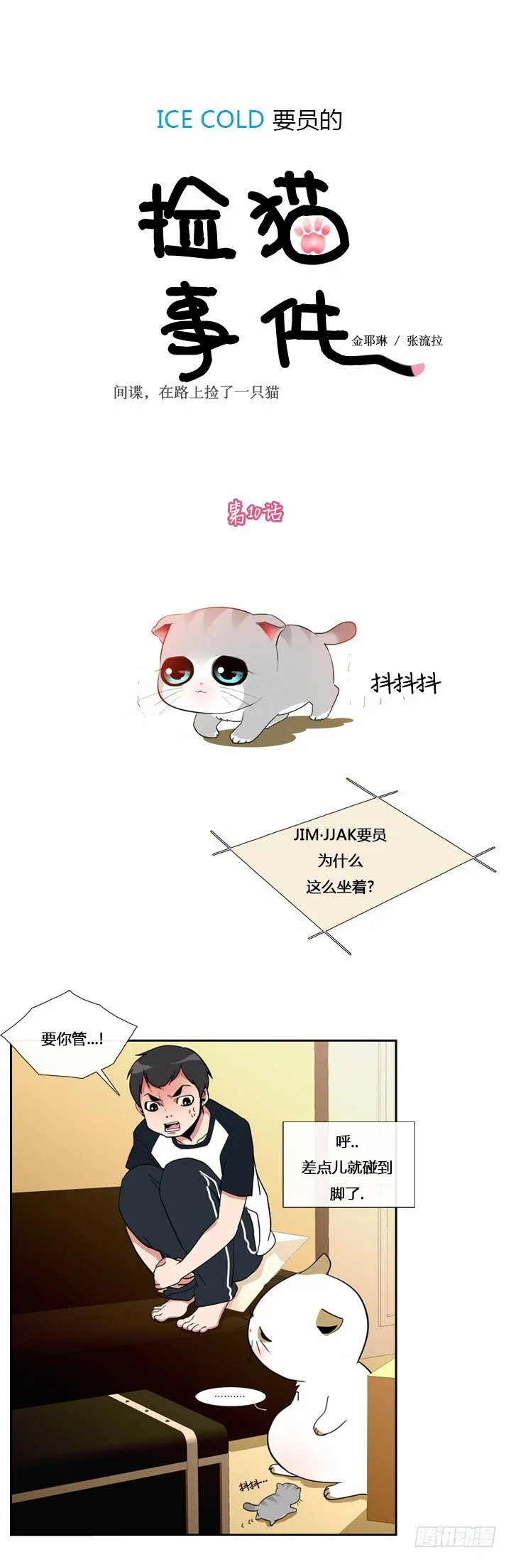 第十章 第1页