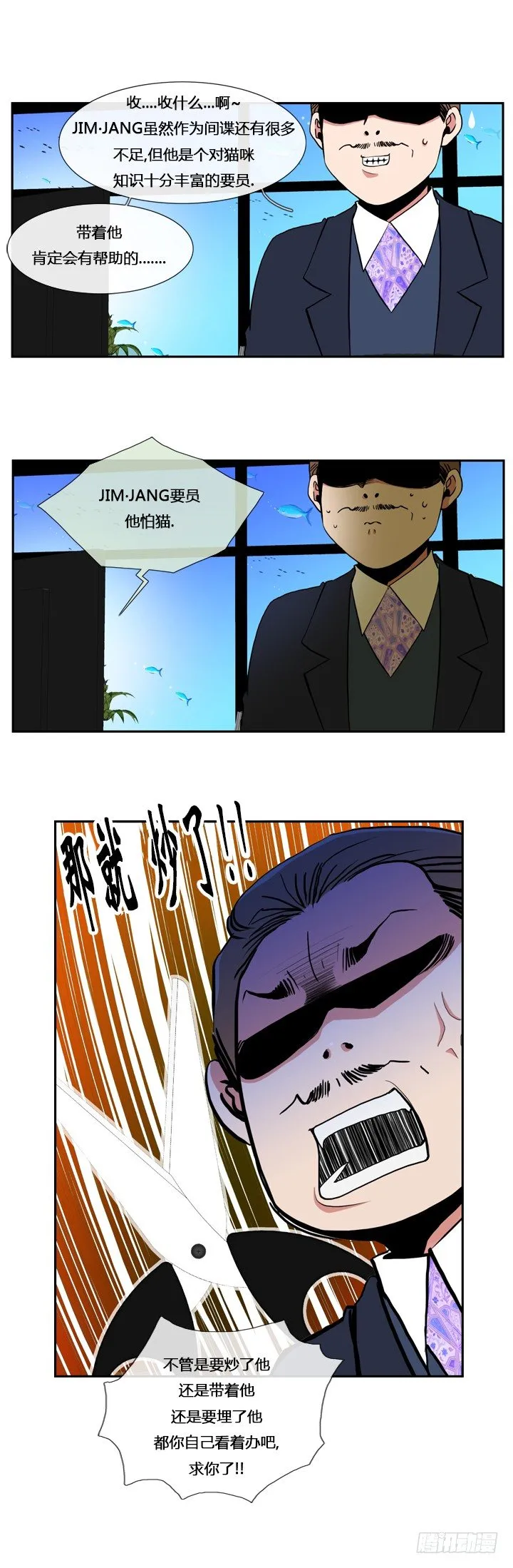 第九话 第2页