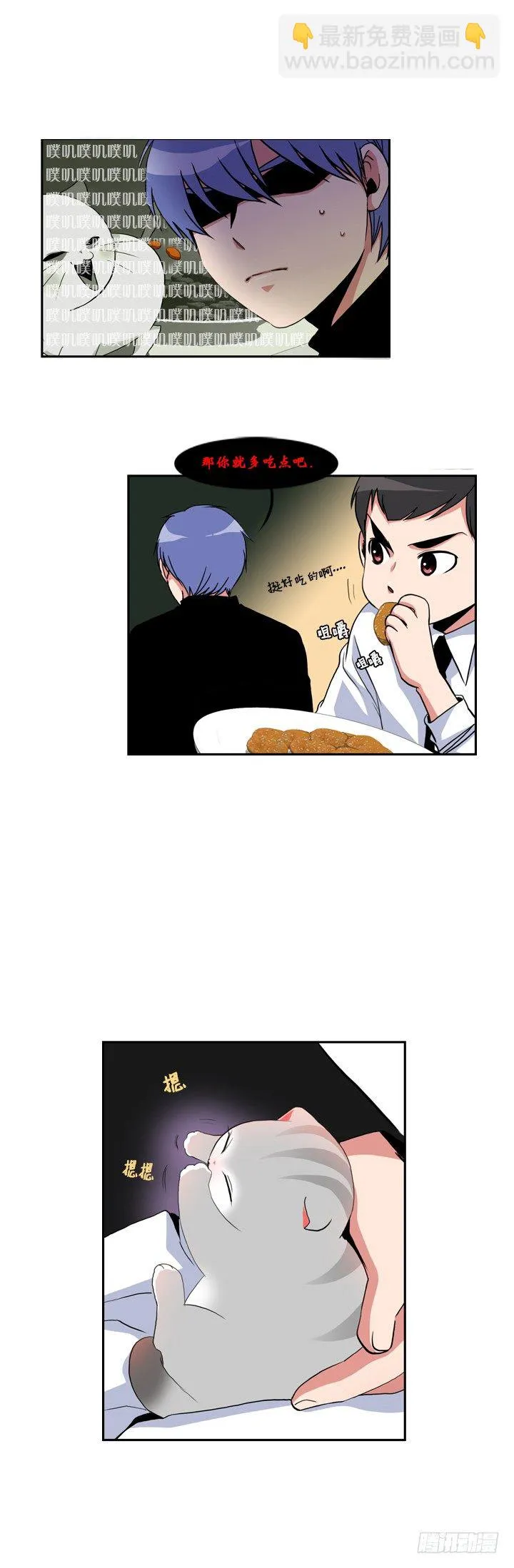 第九话 第5页