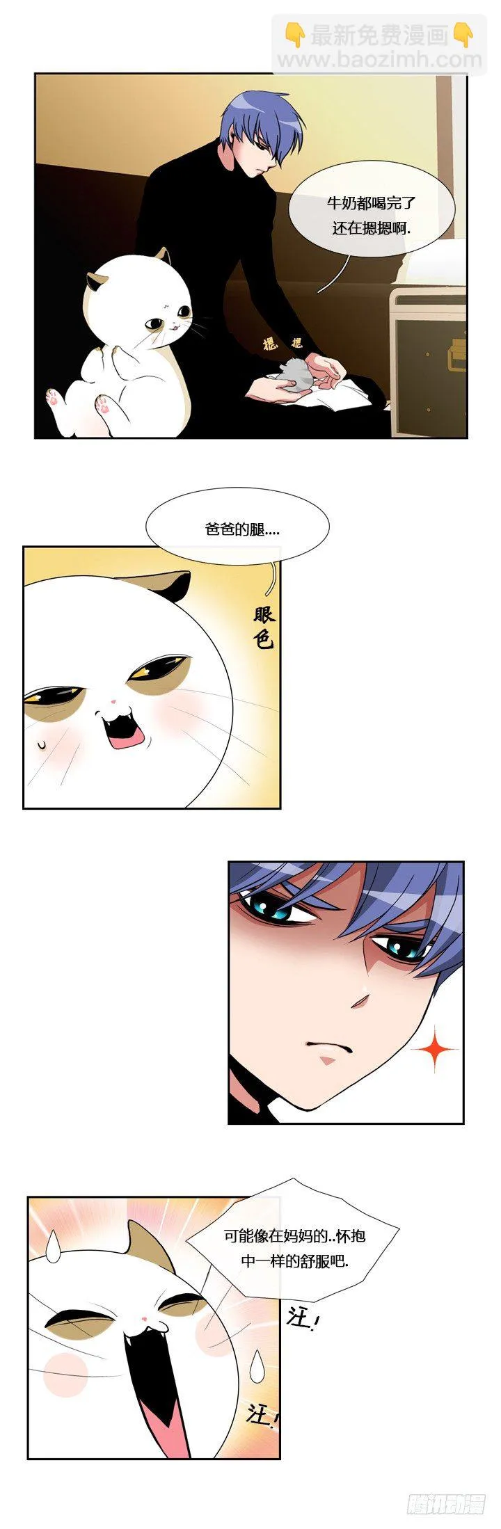 第九话 第6页