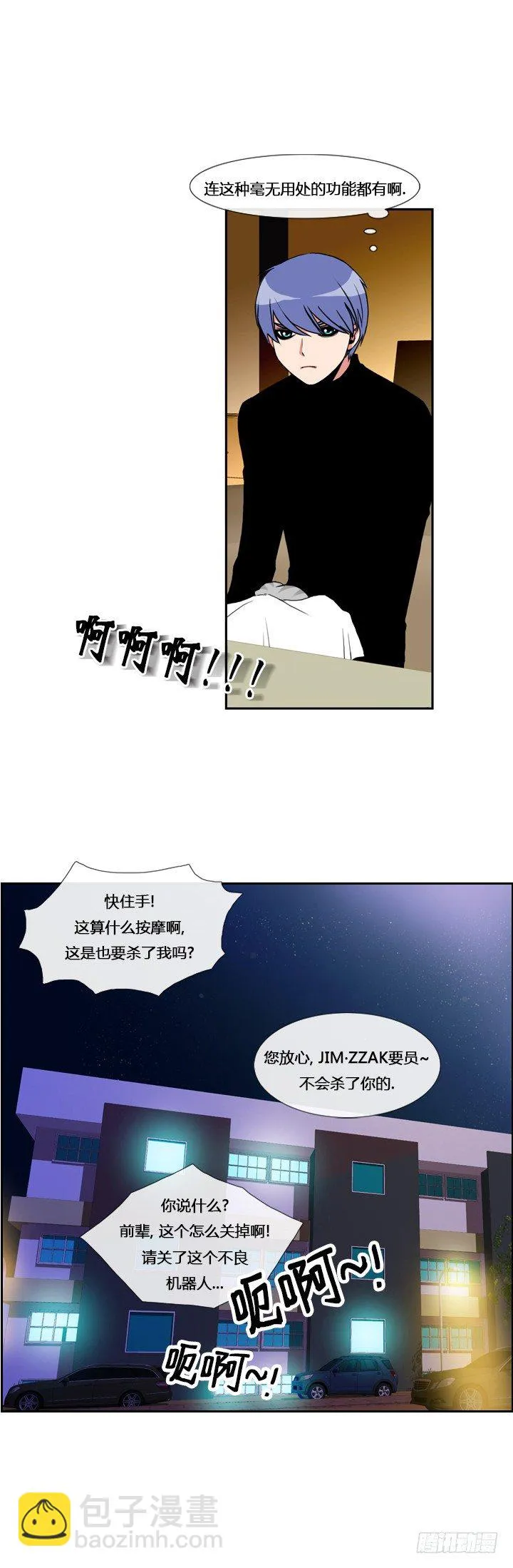 第九话 第9页